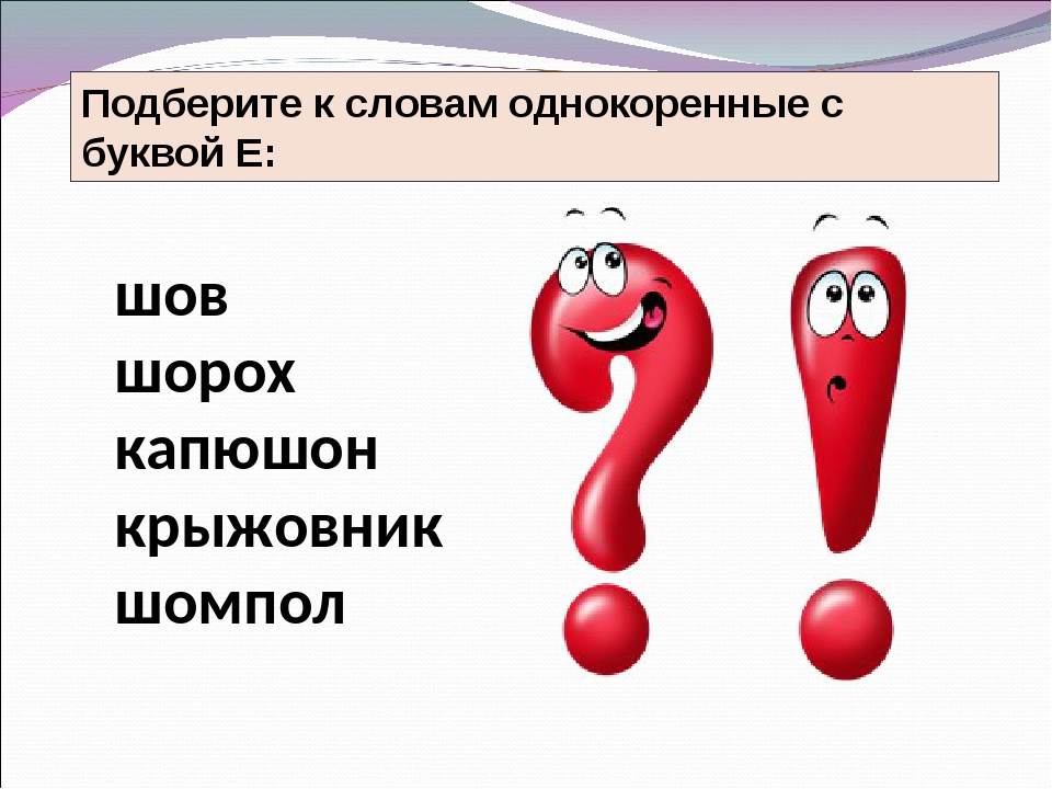 Как интернет влияет на язык проект по русскому языку 6 класс