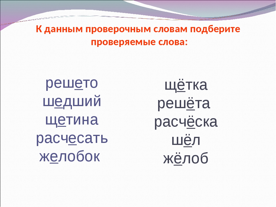 К данным словам подберите слова с беглыми гласными образец носок носков устное объяснение буква