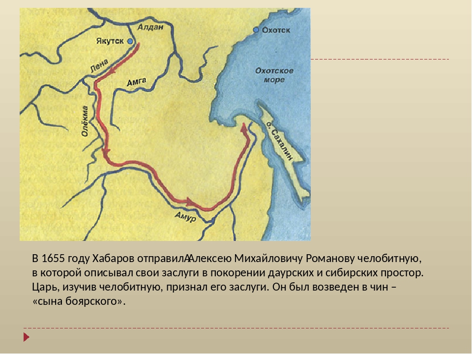 Русские путешественники и первопроходцы xvii века карта