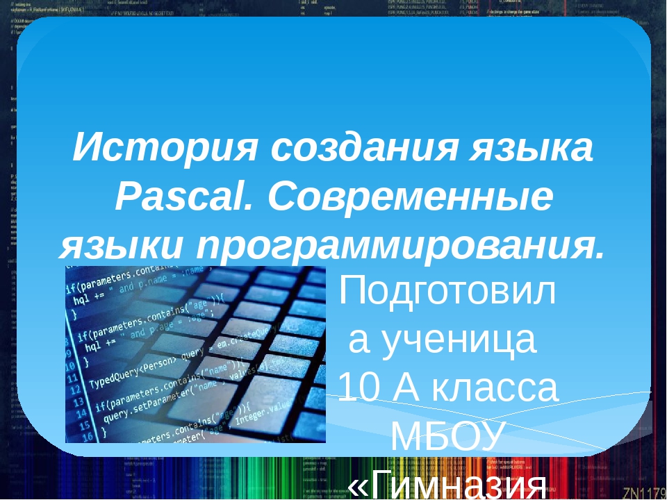 Проект по информатике современные языки веб программирования