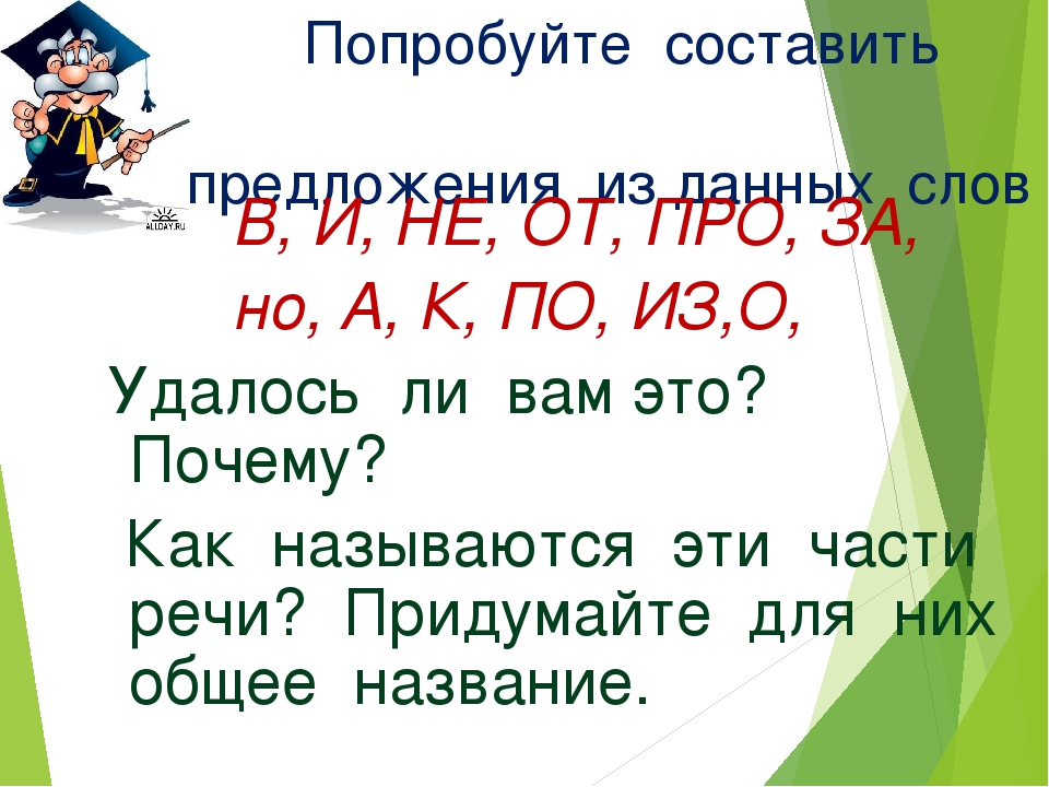 Предложения с прямой речью 4 класс презентация