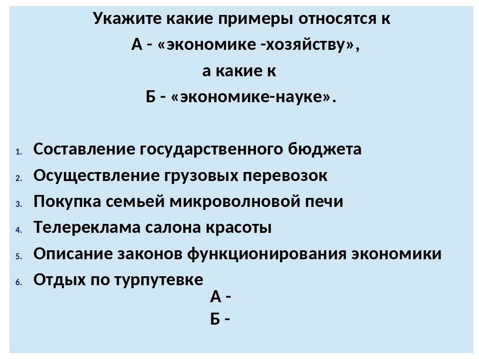 Презентация на тему экономика 8 класс обществознание