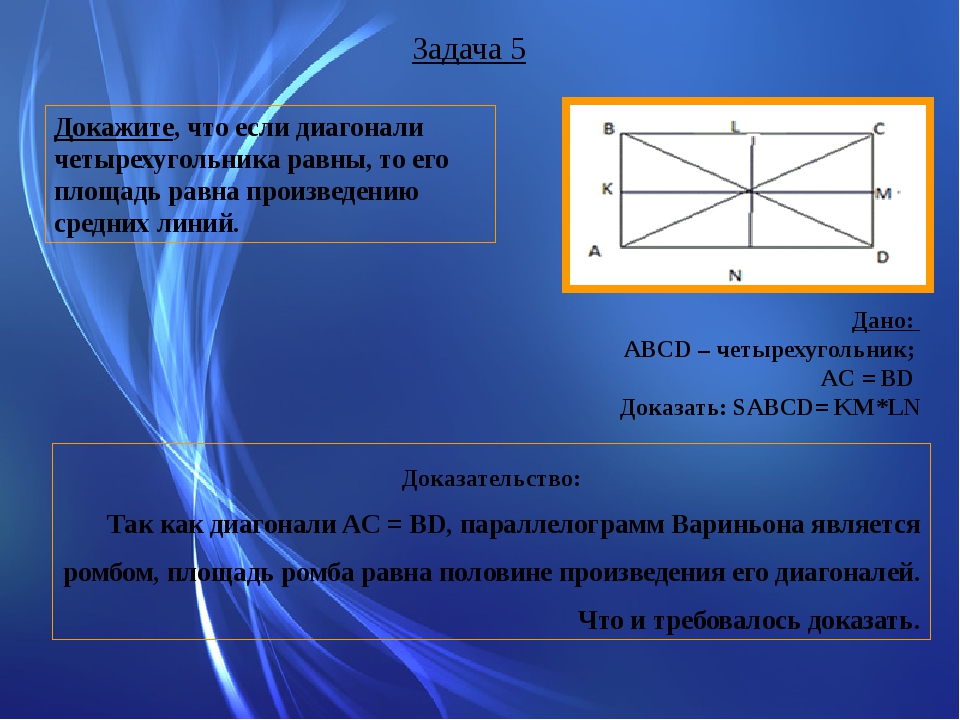 Доказательство теоремы вариньона