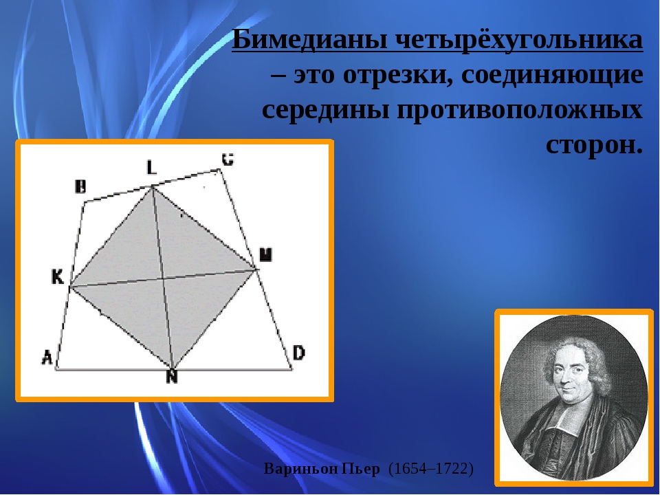 Теорема вариньона о моменте равнодействующей. Теорема Вариньона. Теорема Вариньона механика. 13) Теорема Вариньона. Теорема Вариньона геометрия.