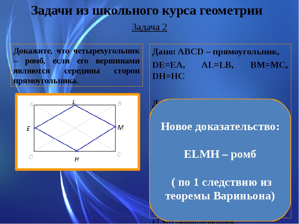 Теорема вариньона