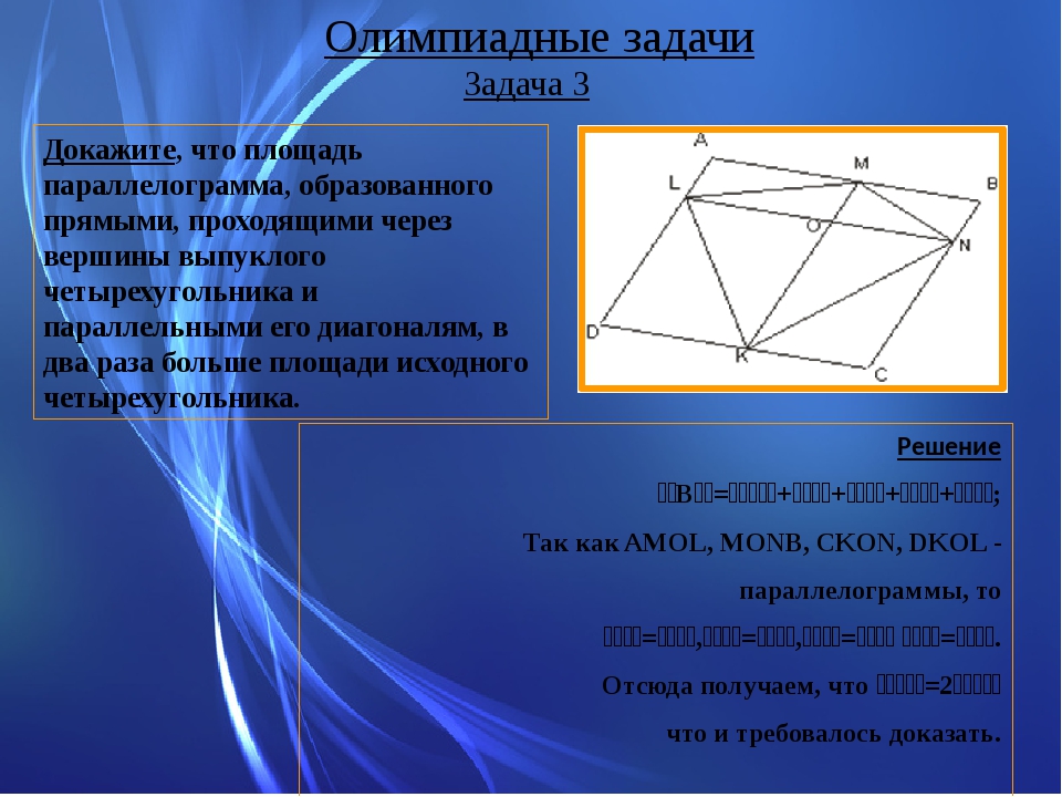 Параллелограмм вариньона проект