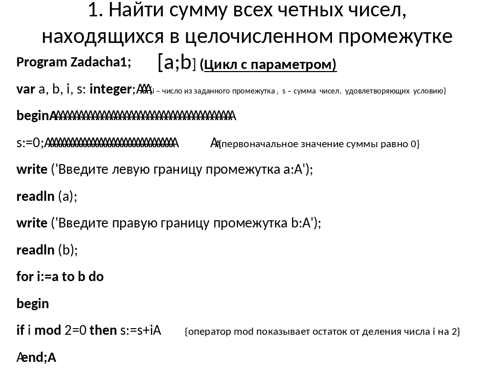 Посчитать количество четных чисел в промежутке от n до 100 блок схема