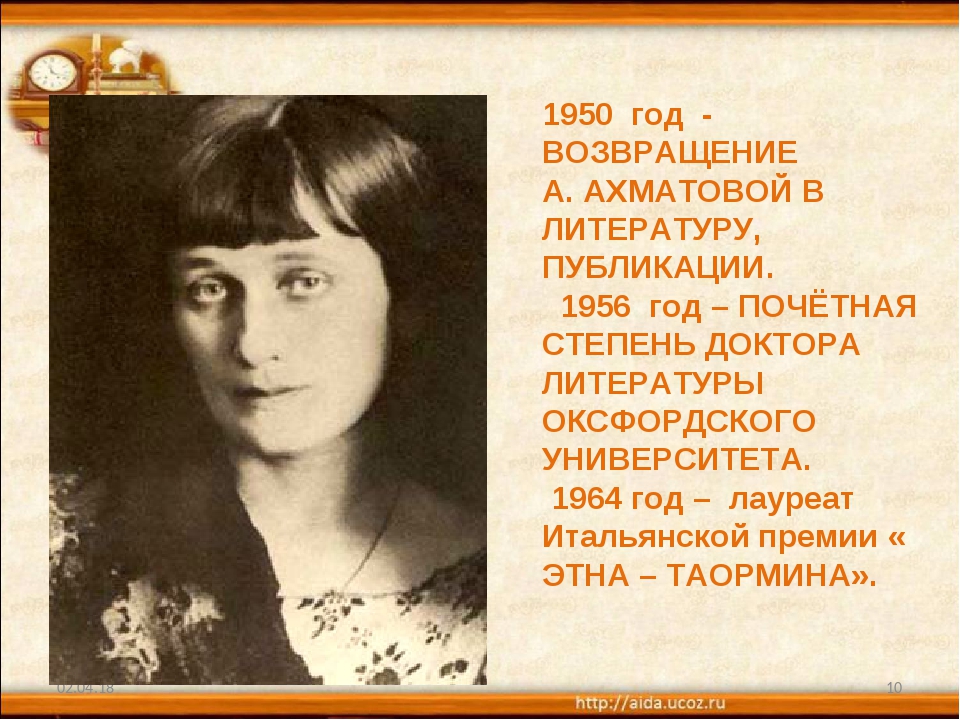 Жизнь и творчество ахматовой. Анна Андреевна Ахматова (1889-1966). Анна Ахматова 1964. Анна Ахматова 1950. Ахматова 1956.