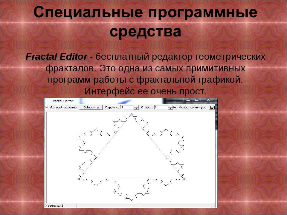 Какое расширение имеют файлы фрактальной графики