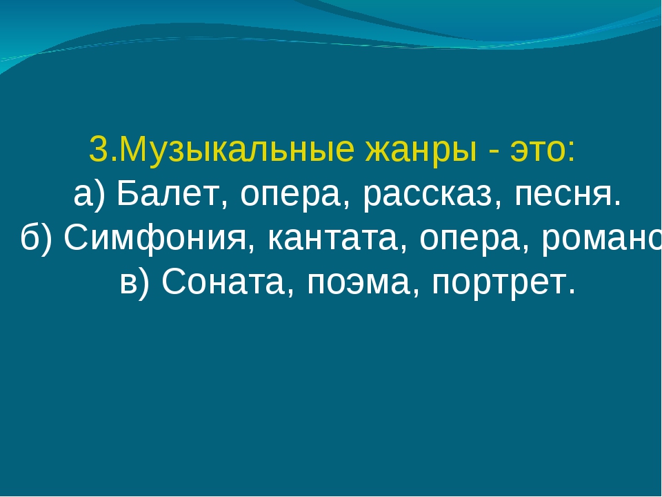 Музыка и изобразительное искусство 5 класс презентация