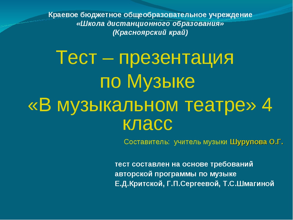 Проект вечные темы жизни в классическом музыкальном искусстве 6 класс