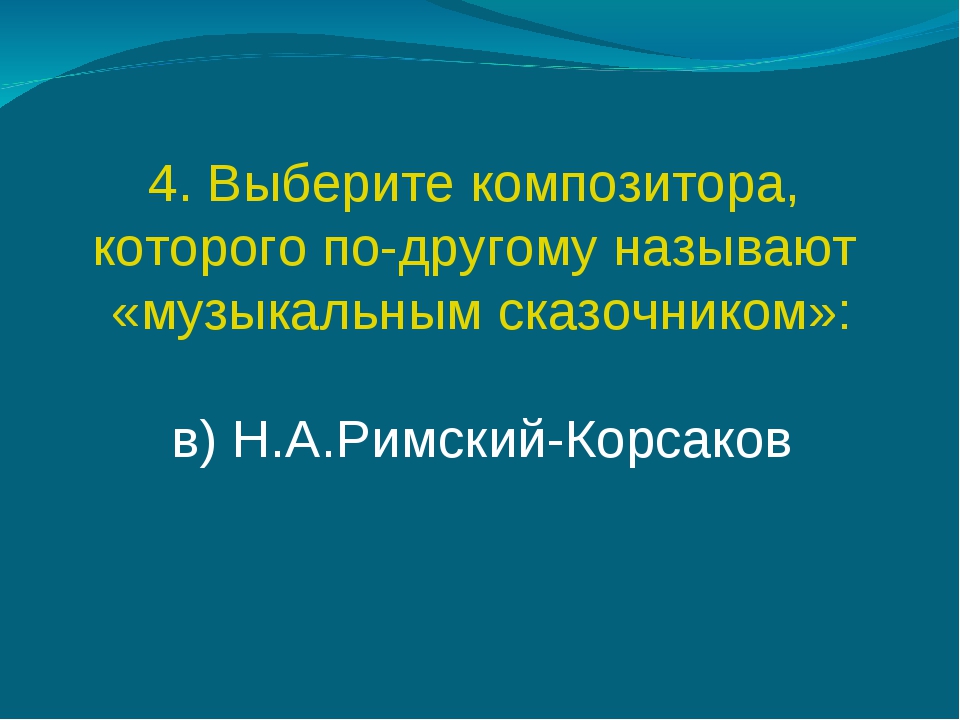 Драматические импровизации 4 класс презентация