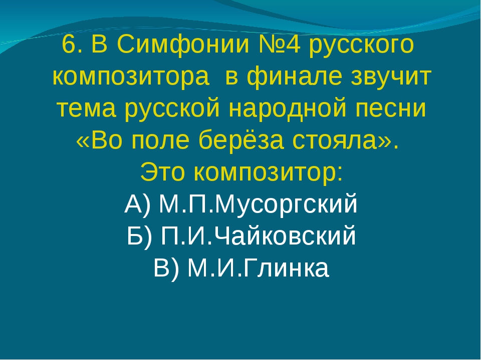 Музыка 5 класс мир композитора презентация