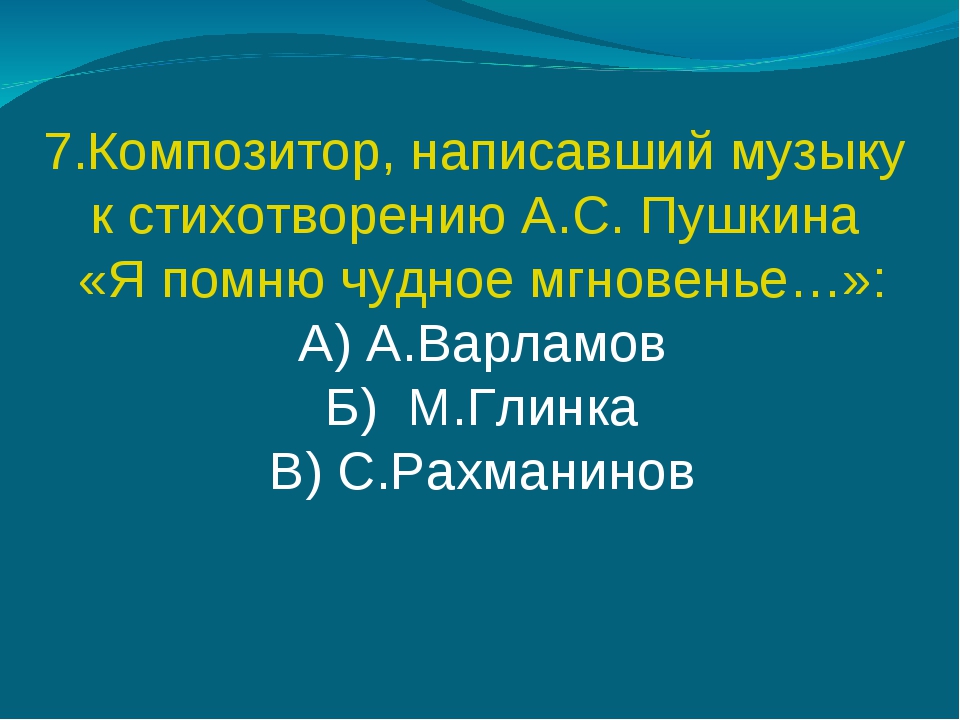 Мир образов камерной и симфонической музыки 6 класс презентация