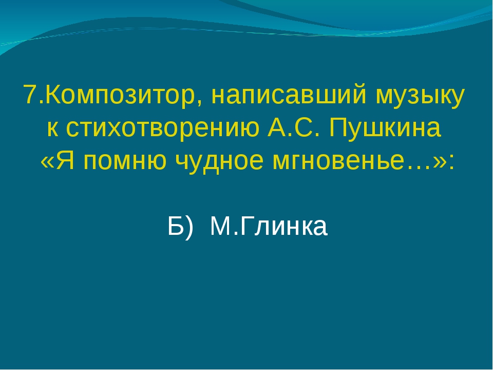 Образы симфонической музыки 6 класс презентация