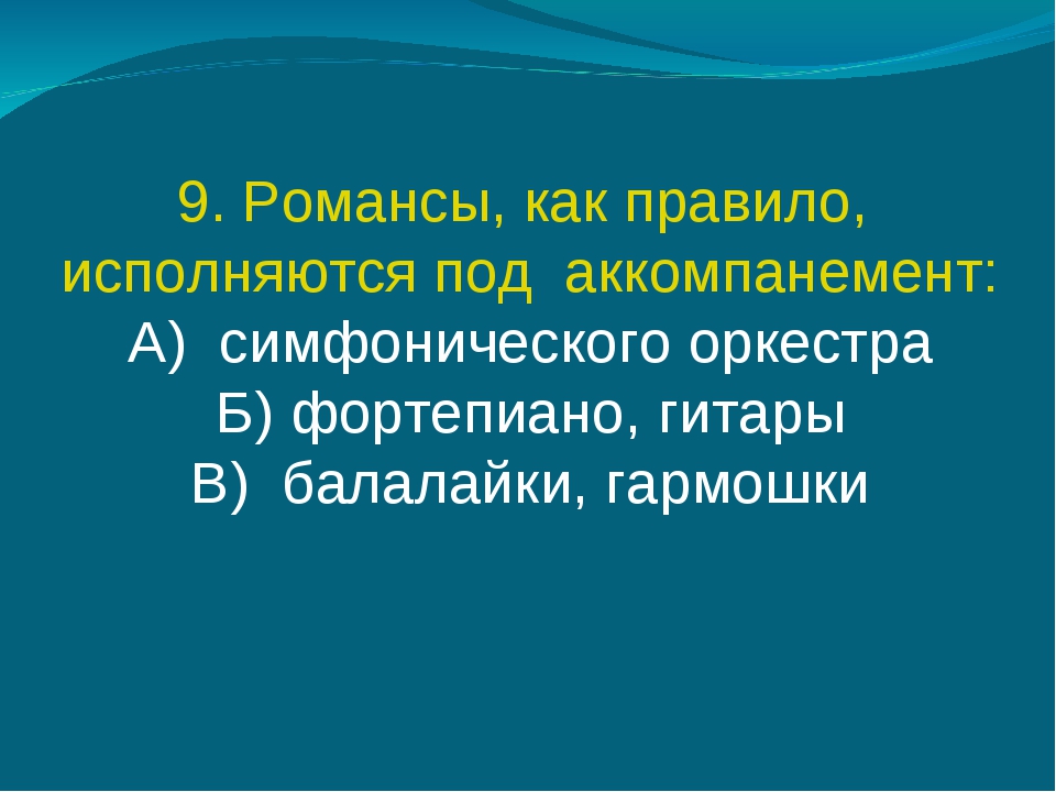 Образы симфонической музыки 6 класс презентация