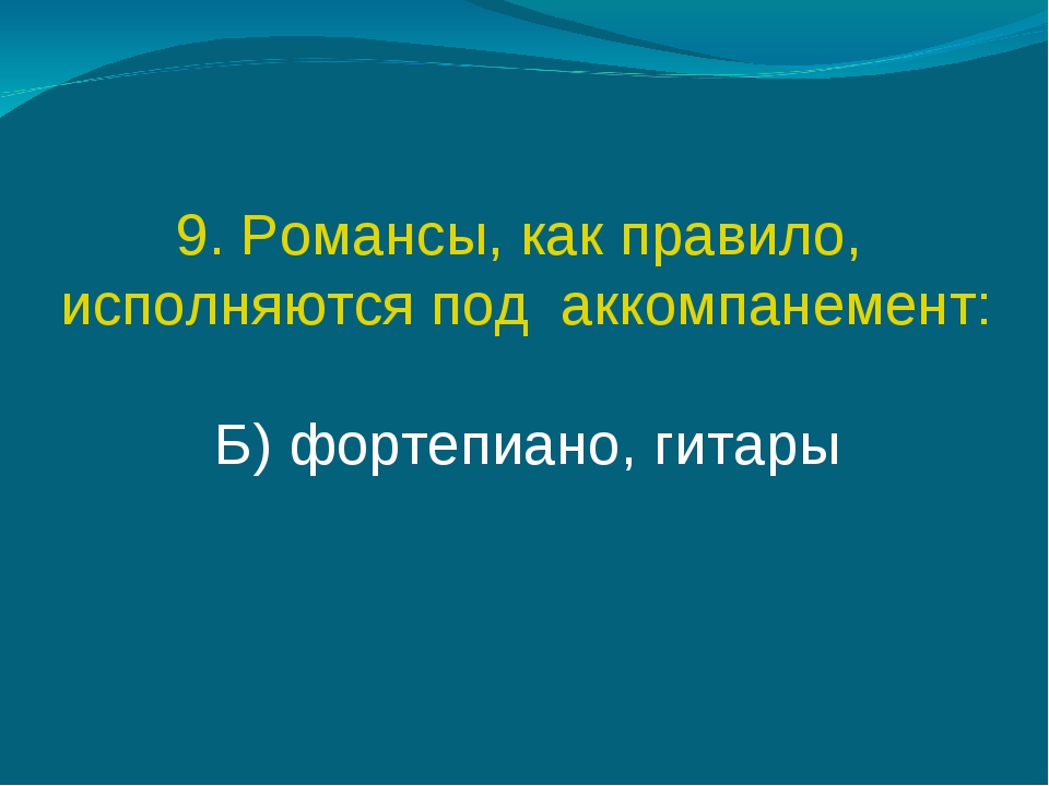 Мир образов камерной и симфонической музыки 6 класс презентация