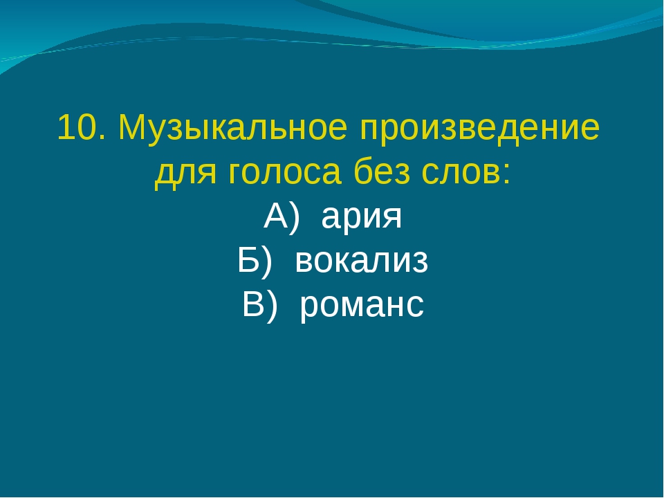 Образы симфонической музыки 6 класс презентация