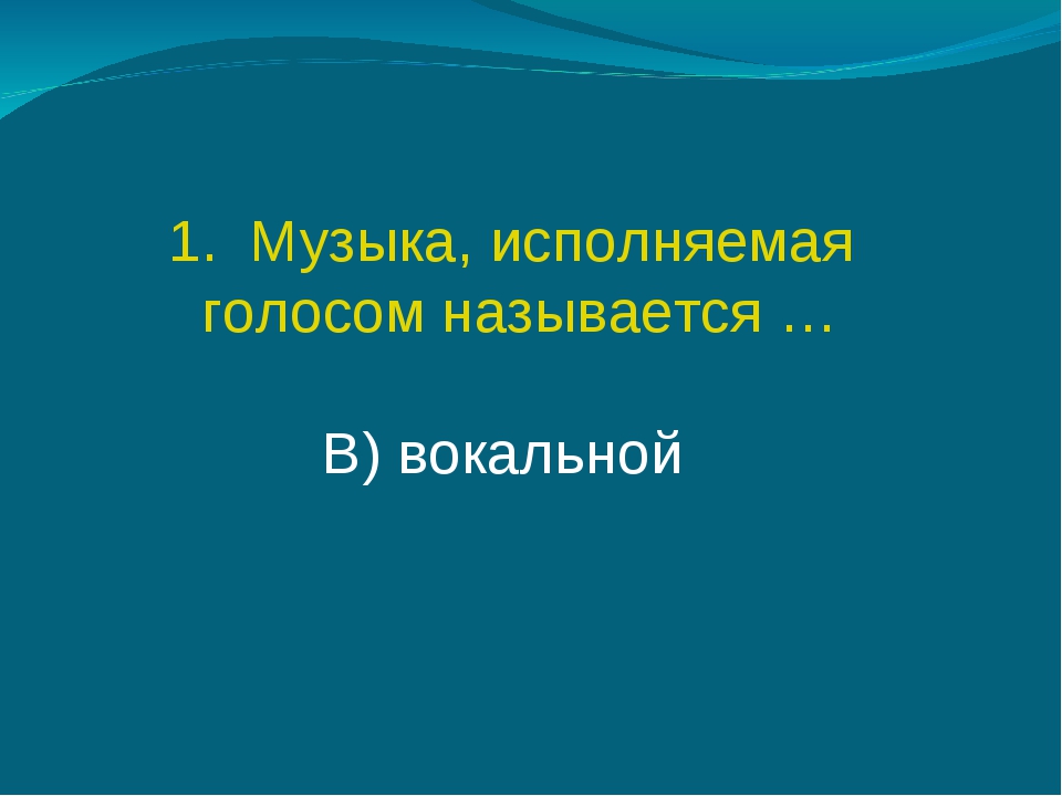 Мир образов камерной и симфонической музыки 6 класс презентация