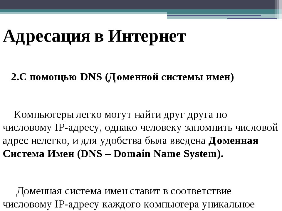 Что является иерархическим логическим адресом компьютера в сети