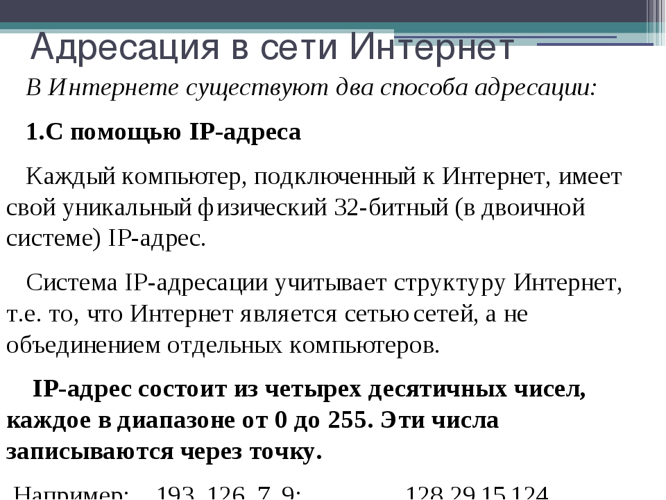 Исследование способов адресации в компьютерных сетях дипломная работа