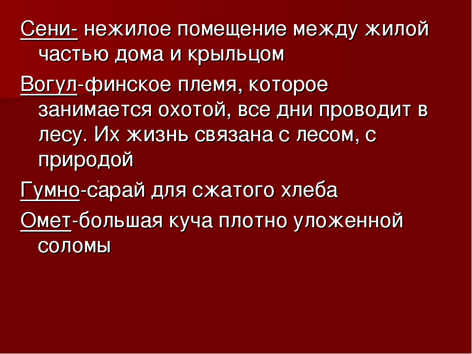 Цитатный план в деревне бунин 5 класс