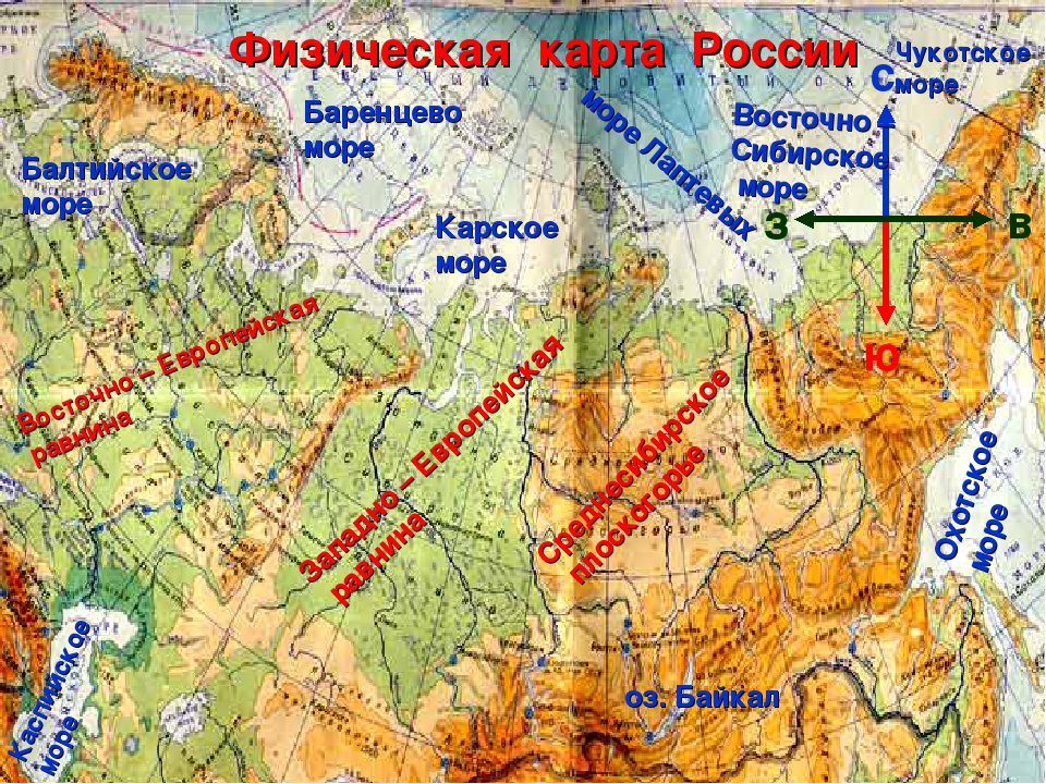 Физическая карта россии восточно европейская равнина