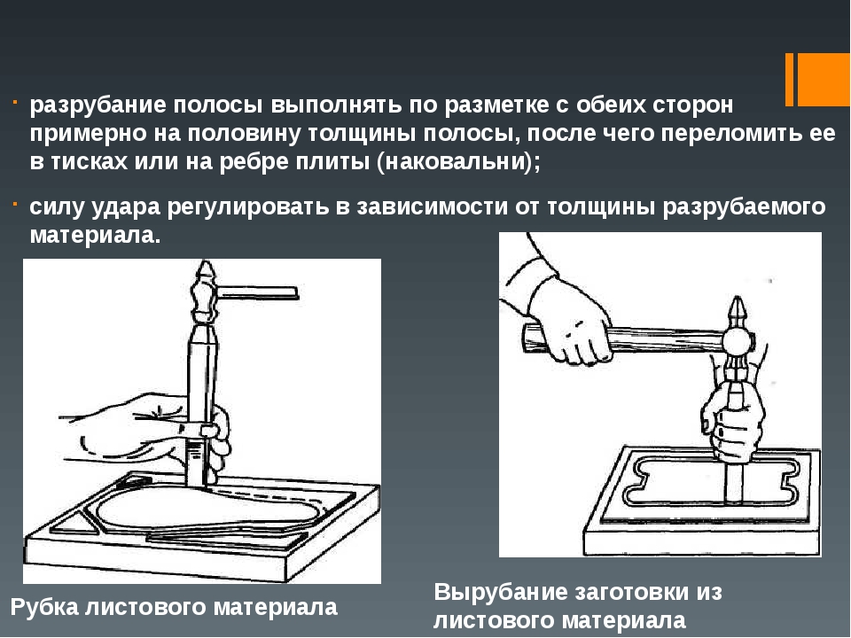 1 слесарное дело