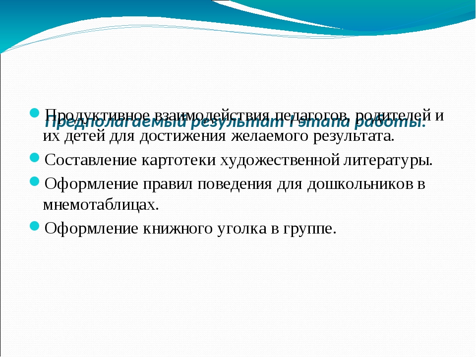 Нормы этического поведения руководителя презентация