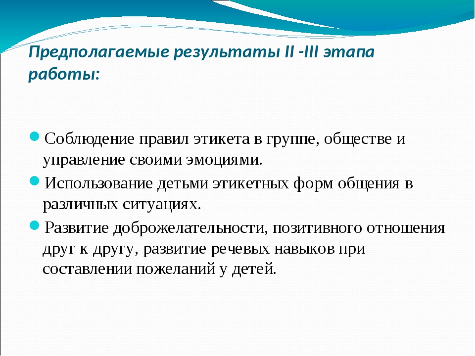 Нормы этичного поведения руководителя презентация