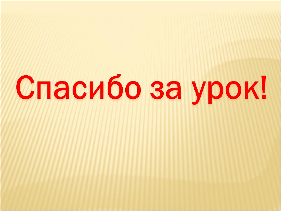 Повторительно обобщающий урок по истории россии 6 класс презентация