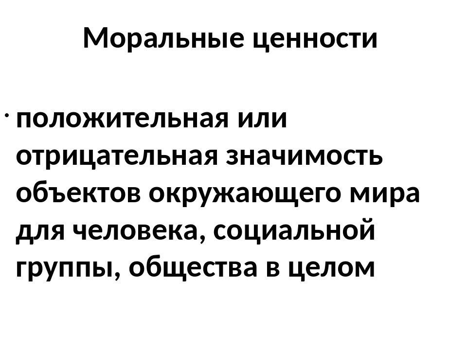 Корень марали. Суть стандартизации заключается в. Стандартизация это в делопроизводстве. Суть унификации и стандартизации. Суть стандартизации документов.