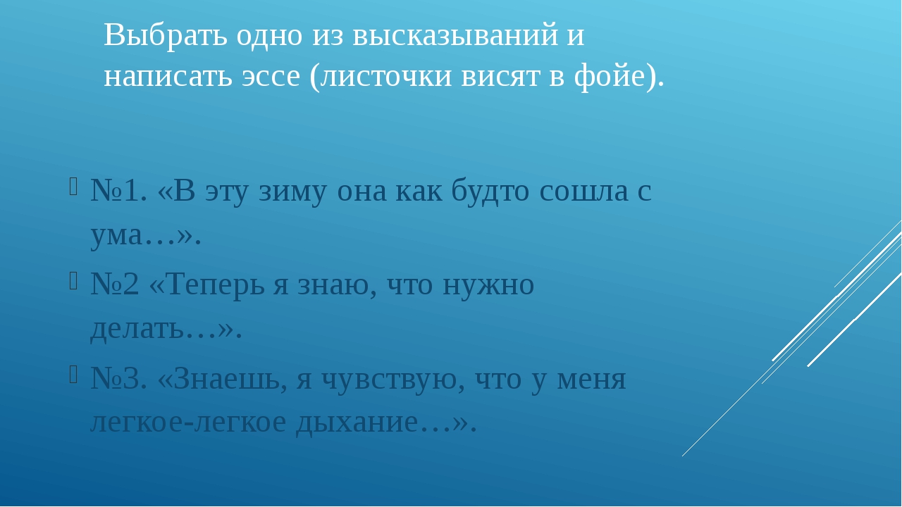 Все верные высказывания о корне слова. Классный час смысл жизни. Верные высказывания.