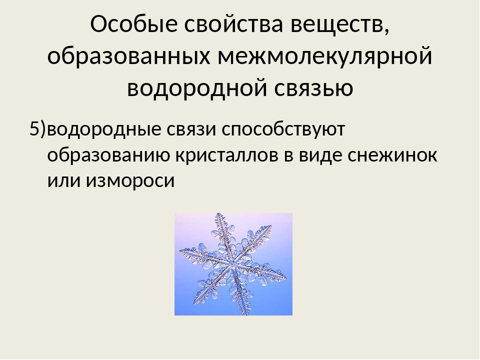 Презентация по химии на тему "Металлическая и водородная