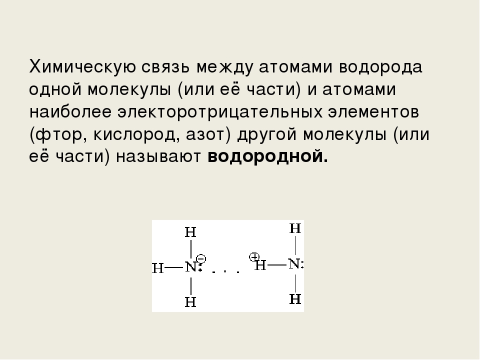 Металлическая связь химия презентация 11 класс