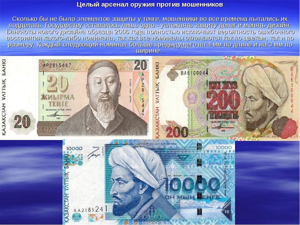 Рубль к казахскому тенге на сегодня. Валюта тенге. Казахская валюта тенге. Валюта Казахстана для презентации. Казахские деньги фото.