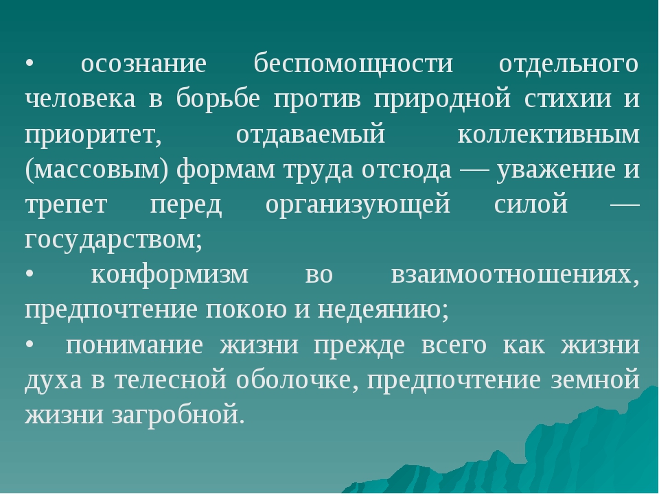 Философия древнего востока презентация