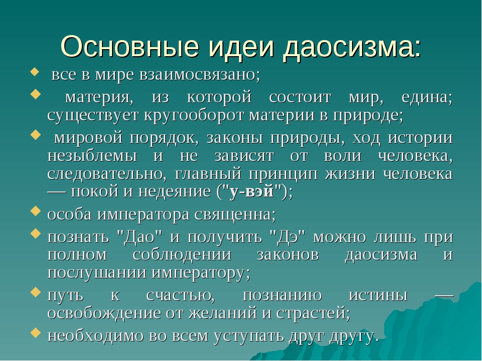 Философия древнего востока презентация