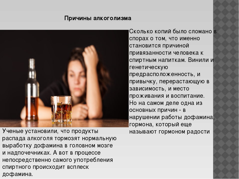 Алкогольный проект. Алкоголь враг здоровья человека. Алкоголь враг здоровья человека картинки. Алкоголь влияет на рост человека. Алкоголь враг номер один.