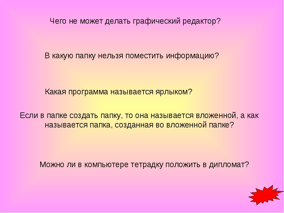 Ошибки при составлении программы исследования