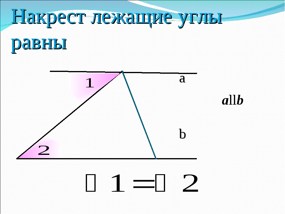 Сумма углов треугольника 7 класс презентация