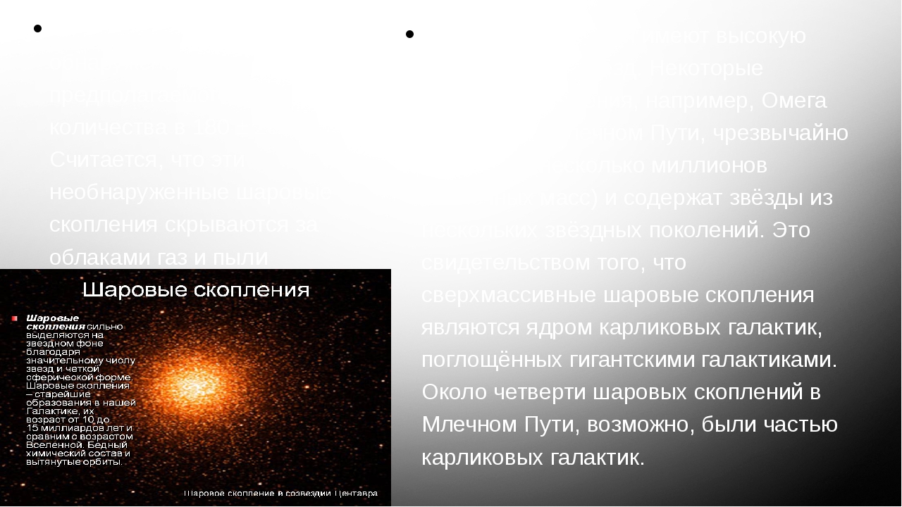 Заполните схему основные положения учения о строении вселенной