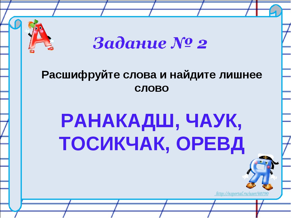 Викторина по русскому языку 8 класс презентация с ответами