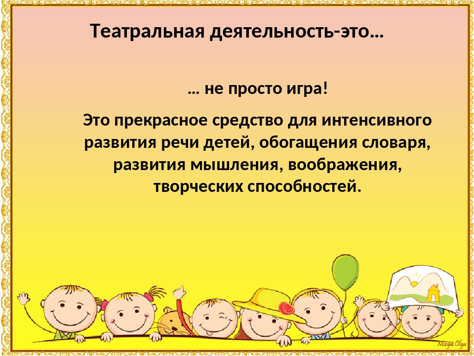 Темы в доу. Современные тенденции развития дошкольного образования. Шаблоны для детских презентаций. Фон для презентации в ДОУ. Фон для презентации для детского сада воспитателю.