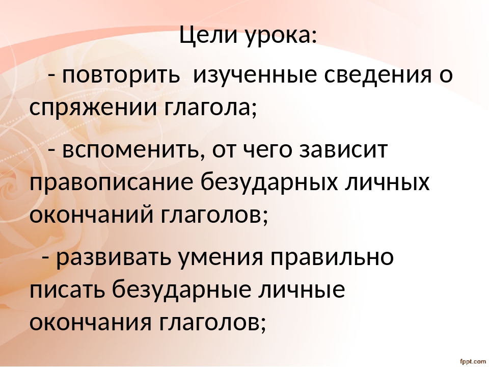 Не с глаголами 5 класс презентация ладыженская