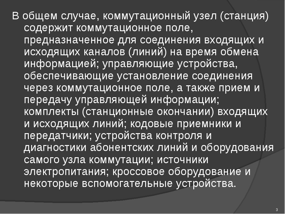 презентатция