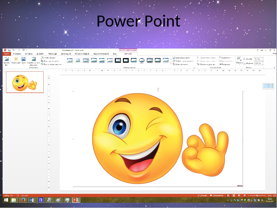 Что изображено на рисунке ниже powerpoint