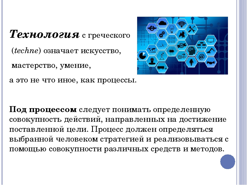 Телекоммуникационные технологии презентация по информатике