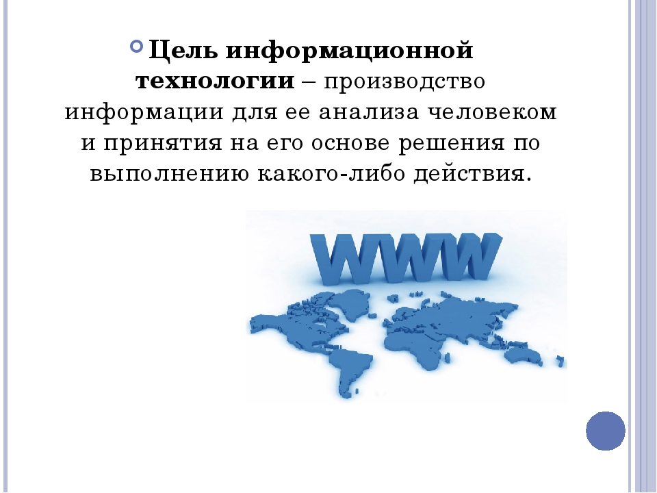 Проект на тему презентация по информатике