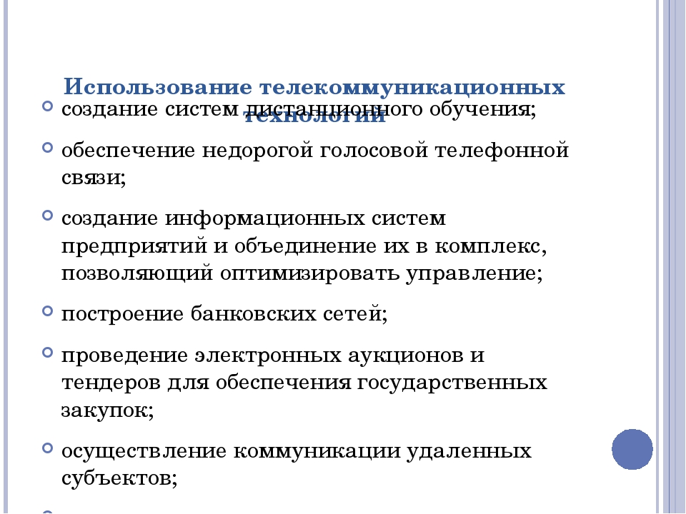 Особенности телекоммуникационных проектов